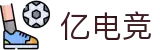 亿电竞 - 亿级资源，电竞盛宴